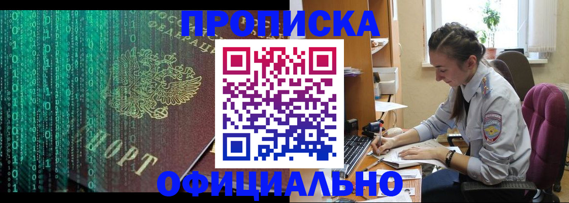 временная регистрация в Лесосибирске