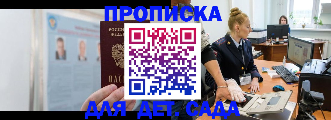 регистрация для школы в Лесосибирске